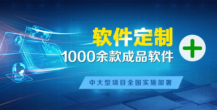 黔西南管理系统软件软件开发
